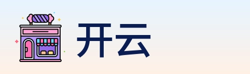 开云 logo